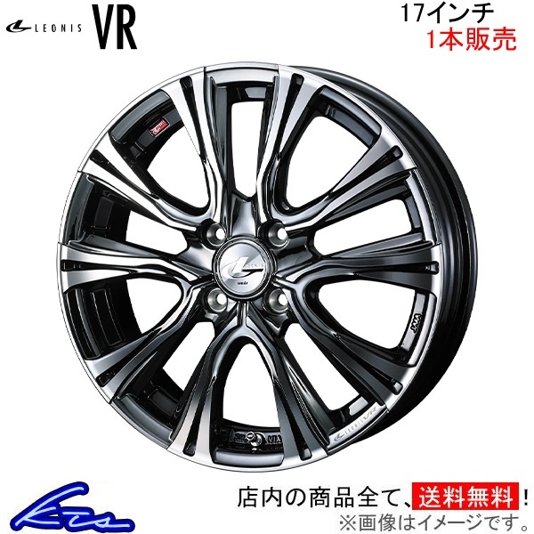 ウェッズ レオニスVR 1本販売 ホイール ヴィッツ 130系 0041242 weds ウエッズ LEONIS アルミホイール 1枚 単品