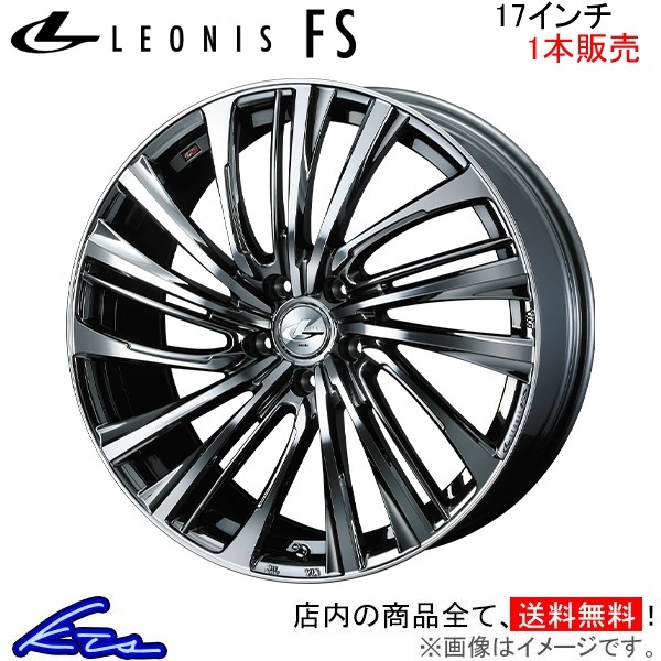 ウェッズ レオニスFS 1本販売 ホイール プリウス 30系 0039979 weds ウエッズ LEONIS アルミホイール 1枚 単品_画像1