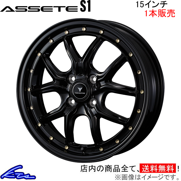 ウェッズ ノヴァリス アセットS1 1本販売 ホイール eKクロス EV B5AW 0041319 weds ウエッズ NOVARIS ASSETE アルミホイール 1枚 単品_画像1