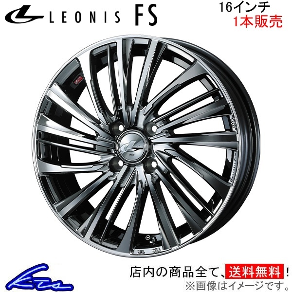 ウェッズ レオニスFS 1本販売 ホイール タント L370系 0039963 weds ウエッズ LEONIS アルミホイール 1枚 単品_画像1