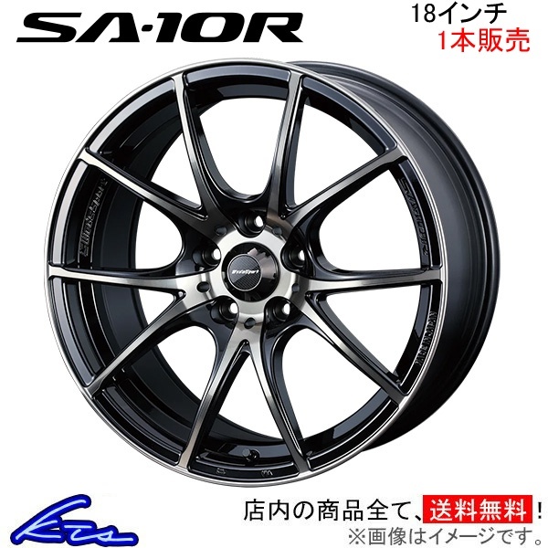 ウェッズ ウェッズスポーツ SA-10R 1本販売 ホイール スカイライン V37 0072628 weds ウエッズ WedsSport SA10R アルミホイール 1枚 単品