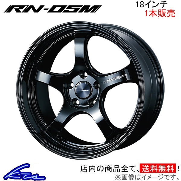 ウェッズ ウェッズスポーツ RN-05M 1本販売 ホイール F60(クロスオーバー) YS20/YW20 0072767 weds ウエッズ WedsSport RN05M アルミ