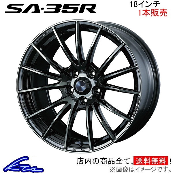 ウェッズ ウェッズスポーツ SA-35R 1本販売 ホイール RC 10系 0073621 weds ウエッズ WedsSport SA35R アルミホイール 1枚 単品