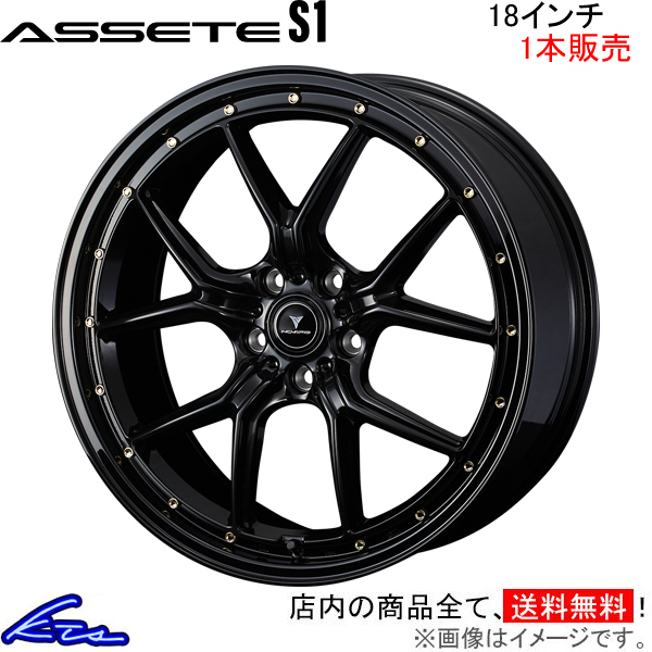 ウェッズ ノヴァリス アセットS1 1本販売 ホイール アコードワゴン CM1/CM2/CM3 0041323 weds ウエッズ NOVARIS ASSETE アルミホイール 1枚_画像1