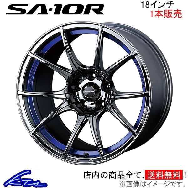 ウェッズ ウェッズスポーツ SA-10R 1本販売 ホイール ヴェゼル RU1/RU2/RU3/RU4 0072629 weds ウエッズ WedsSport SA10R アルミホイール_画像1