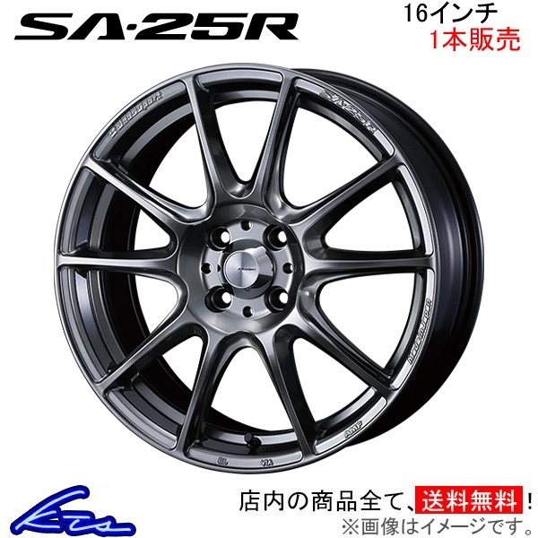 ウェッズ ウェッズスポーツ SA-25R 1本販売 ホイール フィットシャトル GG7/GG8/GP2 0073694 weds ウエッズ WedsSport SA25R アルミ_画像1