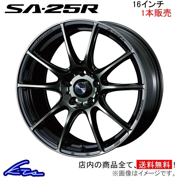 ウェッズ ウェッズスポーツ SA-25R 1本販売 ホイール RX-8 SE3P 0073697 weds ウエッズ WedsSport SA25R アルミホイール 1枚 単品_画像1