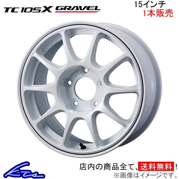 ウェッズ ウェッズスポーツ TC105X グラベル 1本販売 ホイール シエンタ 10系 0073944 weds ウエッズ WedsSport GRAVEL アルミホイール 1枚_画像1