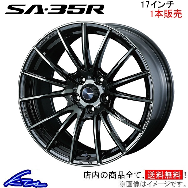 ウェッズ ウェッズスポーツ SA-35R 1本販売 ホイール シーマ F50 0073603 weds ウエッズ WedsSport SA35R アルミホイール 1枚 単品_画像1