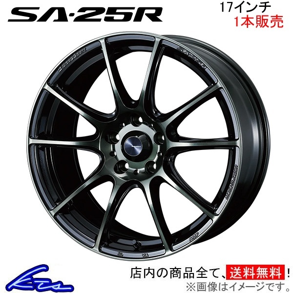 ウェッズ ウェッズスポーツ SA-25R 1本販売 ホイール ストリーム RN6/RN7/RN8/RN9 0073713 weds ウエッズ WedsSport SA25R アルミホイール_画像1