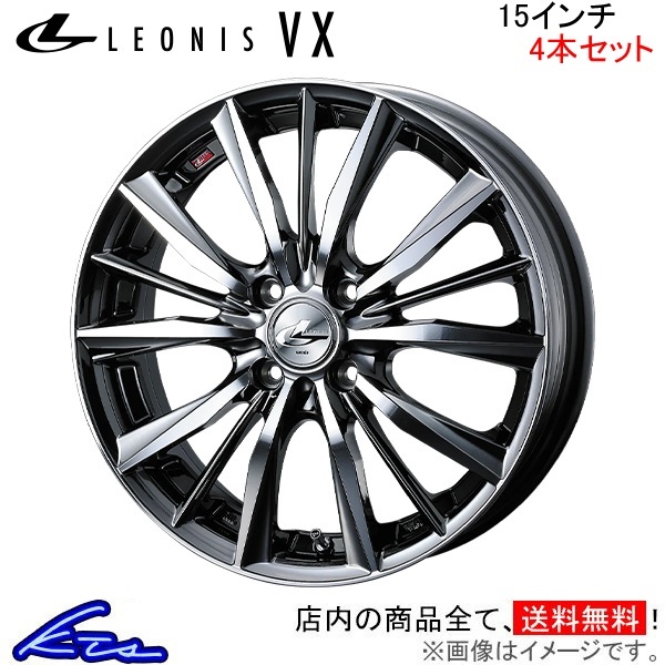 ウェッズ レオニスVX 4本セット ホイール キャストアクティバ LA250S 0033236 weds ウエッズ LEONIS アルミホイール 4枚 1台分