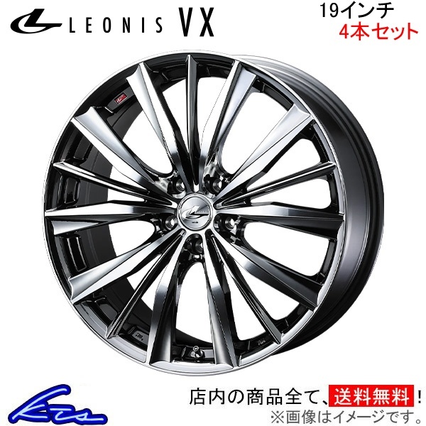 ウェッズ レオニスVX 4本セット ホイール ハリアー 30系 0033287 weds ウエッズ LEONIS アルミホイール 4枚 1台分