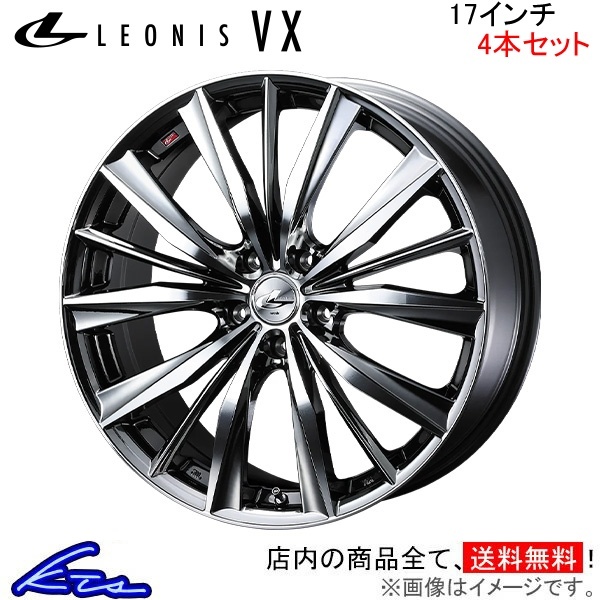 ウェッズ レオニスVX 4本セット ホイール CR-V RE3/RE4 0033266 weds ウエッズ LEONIS アルミホイール 4枚 1台分_画像1