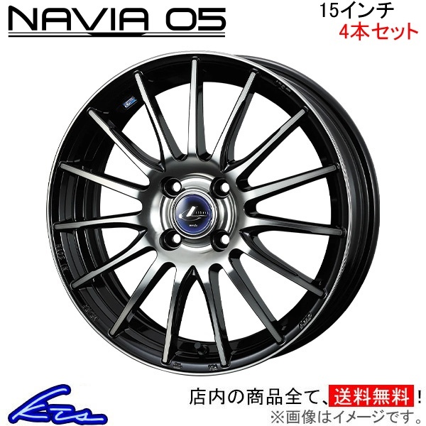 ウェッズ レオニス ナヴィア05 4本セット ホイール フィットシャトル GG7/GG8/GP2 0036251 weds ウエッズ LEONIS NAVIA アルミホイール_画像1