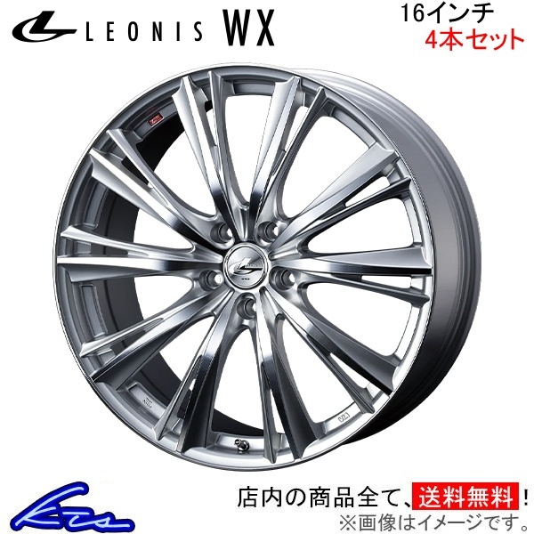 ウェッズ レオニスWX 4本セット ホイール アクセラ BM系/BY系 0033879 weds ウエッズ LEONIS アルミホイール 4枚 1台分_画像1