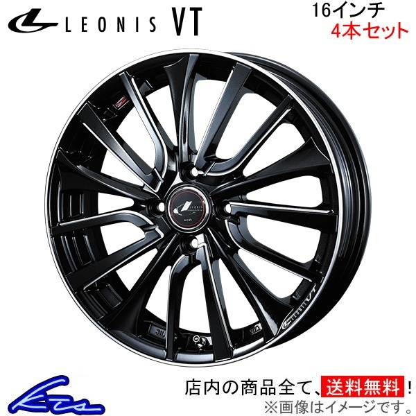 ウェッズ レオニスVT 4本セット ホイール デイズ B21W 0036333 weds ウエッズ LEONIS アルミホイール 4枚 1台分