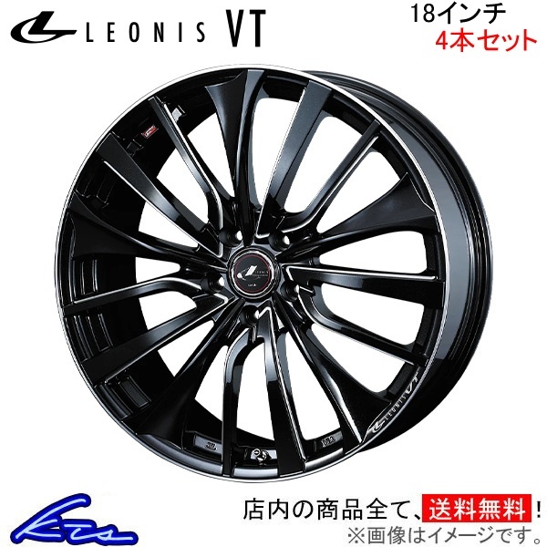 ウェッズ レオニスVT 4本セット ホイール クラウンマジェスタ 170系 0036366 weds ウエッズ LEONIS アルミホイール 4枚 1台分_画像1