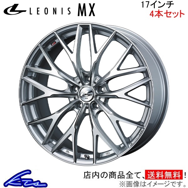 ウェッズ レオニスMX 4本セット ホイール インプレッサG4 GJ系 0037422 weds ウエッズ LEONIS アルミホイール 4枚 1台分_画像1