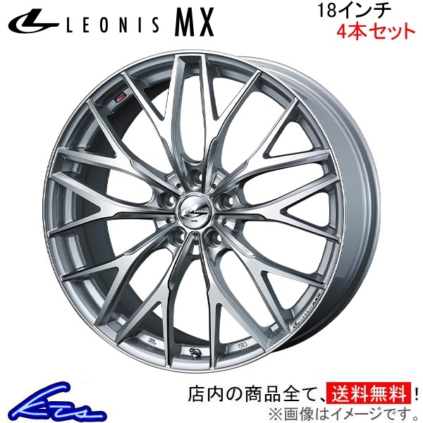 ウェッズ レオニスMX 4本セット ホイール ウィッシュ 20系 0037431 weds ウエッズ LEONIS アルミホイール 4枚 1台分