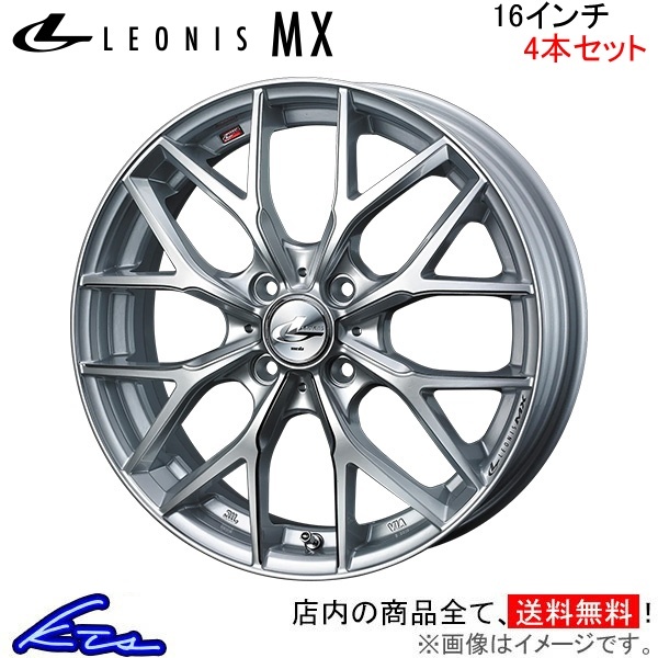 ウェッズ レオニスMX 4本セット ホイール シフォン LA600系 0037407 weds ウエッズ LEONIS アルミホイール 4枚 1台分