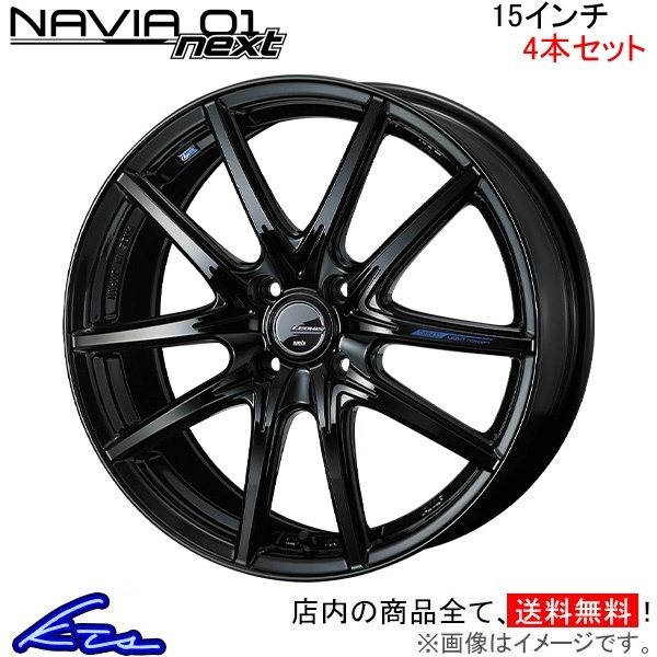 ウェッズ レオニス ナヴィア01 ネクスト 4本セット ホイール ムーヴ L170系 0039678 weds ウエッズ LEONIS NAVIA next アルミホイール