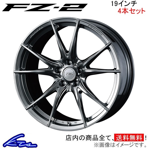 ウェッズ エフゼロ FZ-2 4本セット ホイール ハリアーPHEV 80系 0039005 weds ウエッズ F ZERO FZ2 アルミホイール 4枚 1台分_画像1