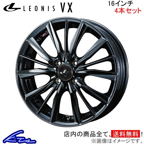 ウェッズ レオニスVX 4本セット ホイール デミオ DE系 0039252 weds ウエッズ LEONIS アルミホイール 4枚 1台分_画像1