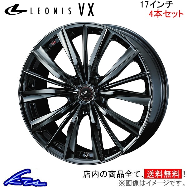 ウェッズ レオニスVX 4本セット ホイール クラウンマジェスタ 200系 0039253 weds ウエッズ LEONIS アルミホイール 4枚 1台分_画像1