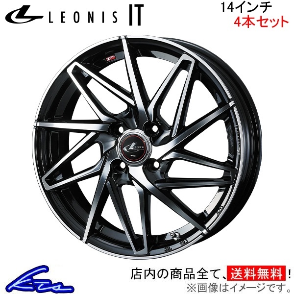 ウェッズ レオニスIT 4本セット ホイール ワゴンR MH35S/MH55S 0040552 weds ウエッズ LEONIS アルミホイール 4枚 1台分