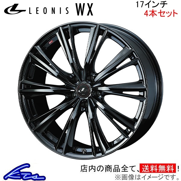 ウェッズ レオニスWX 4本セット ホイール シーマ F50 0039265 weds ウエッズ LEONIS アルミホイール 4枚 1台分_画像1