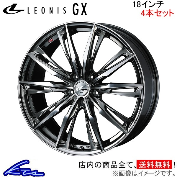 ウェッズ レオニスGX 4本セット ホイール アリオン 260系 0039371 weds ウエッズ LEONIS アルミホイール 4枚 1台分