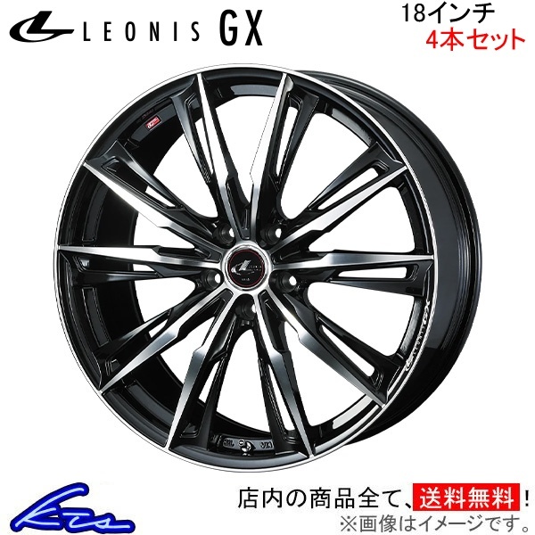 ウェッズ レオニスGX 4本セット ホイール CX-30 DM系 0039373 weds ウエッズ LEONIS アルミホイール 4枚 1台分_画像1