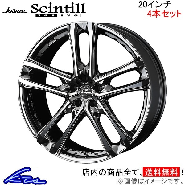 ウェッズ クレンツェ シンティル 168エボ 4本セット ホイール エスティマ 50系 0039548 weds ウエッズ Kranze Scintill 168EVO アルミ_画像1