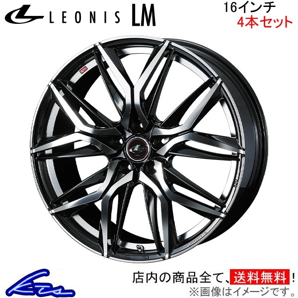 ウェッズ レオニスLM 4本セット ホイール オデッセイ RC1/RC2/RC4 0040796 weds ウエッズ LEONIS アルミホイール 4枚 1台分