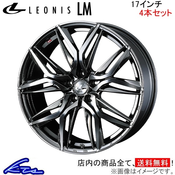 ウェッズ レオニスLM 4本セット ホイール UX300e 10系 0040809 weds ウエッズ LEONIS アルミホイール 4枚 1台分_画像1