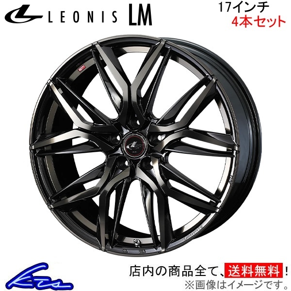 ウェッズ レオニスLM 4本セット ホイール スカイラインセダン V35 0040808 weds ウエッズ LEONIS アルミホイール 4枚 1台分_画像1