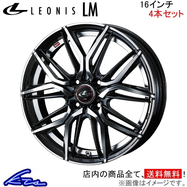 ウェッズ レオニスLM 4本セット ホイール フレア MS52S/MS92S 0040785 weds ウエッズ LEONIS アルミホイール 4枚 1台分_画像1