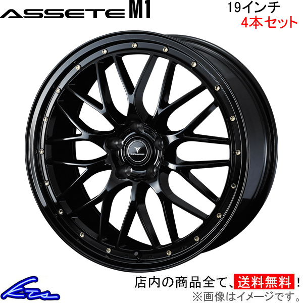 ウェッズ ノヴァリス アセットM1 4本セット ホイール HS 10系 0041067 weds ウエッズ NOVARIS ASSETE アルミホイール 4枚 1台分