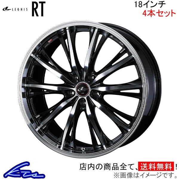 ウェッズ レオニスRT 4本セット ホイール RX-8 SE3P 0041192 weds ウエッズ LEONIS アルミホイール 4枚 1台分_画像1