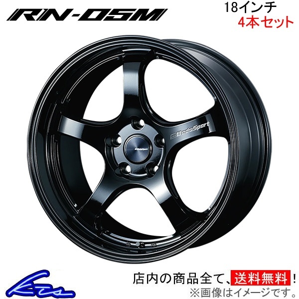 ウェッズ ウェッズスポーツ RN-05M 4本セット ホイール IS250 20系 0072754 weds ウエッズ WedsSport RN05M アルミホイール 4枚 1台分