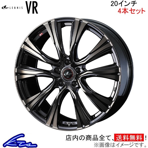 ウェッズ レオニスVR 4本セット ホイール CR-V RE3/RE4 0041291 weds ウエッズ LEONIS アルミホイール 4枚 1台分_画像1