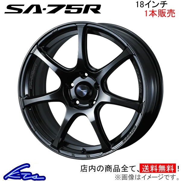 ウェッズ ウェッズスポーツ SA-75R 1本販売 ホイール ヴェルファイア 30系 0074031 weds ウエッズ WedsSport SA75R アルミホイール 1枚