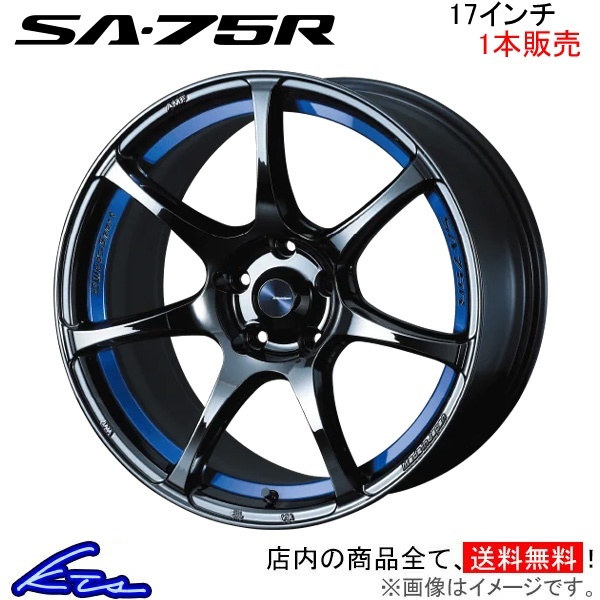 ウェッズ ウェッズスポーツ SA-75R 1本販売 ホイール ノート E11 0074039 weds ウエッズ WedsSport SA75R アルミホイール 1枚 単品_画像1