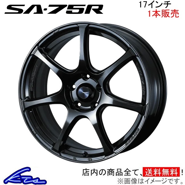 ウェッズ ウェッズスポーツ SA-75R 1本販売 ホイール スカイライン V37 0074026 weds ウエッズ WedsSport SA75R アルミホイール 1枚 単品_画像1