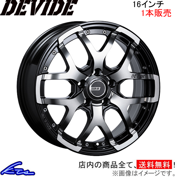 SSR ディバイドZS 1本販売 ホイール デリカD：5【16×7J 5-114 INSET40】CV5W SSR TANABE タナベ DEVIDE ZS アルミホイール 1枚 単品