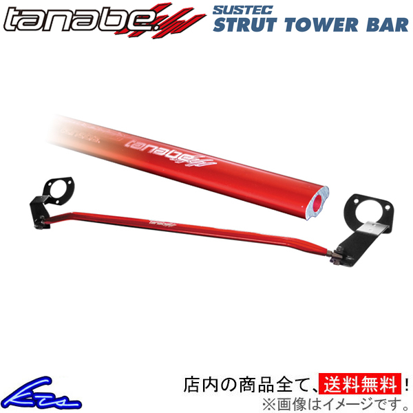 タナベ サステック ストラットタワーバー フロント タント L375S NSD11 TANABE SUSTEC STRUT TOWER BAR