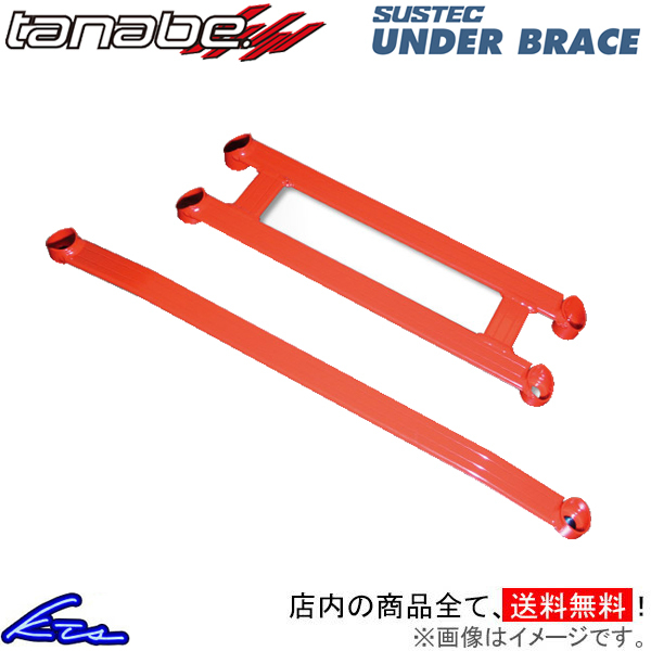 タナベ サステック アンダーブレース フロント ステップワゴン RP6 UBH49 TANABE SUSTEC UNDER BRACE ボディ補強_画像1