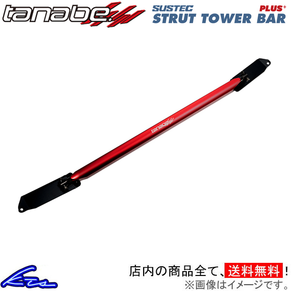  Tanabe suspension Tec tower bar plus front Rocky A210S PSD20 TANABE SUSTEC TOWER BAR PLUS tower bar + strut tower bar 