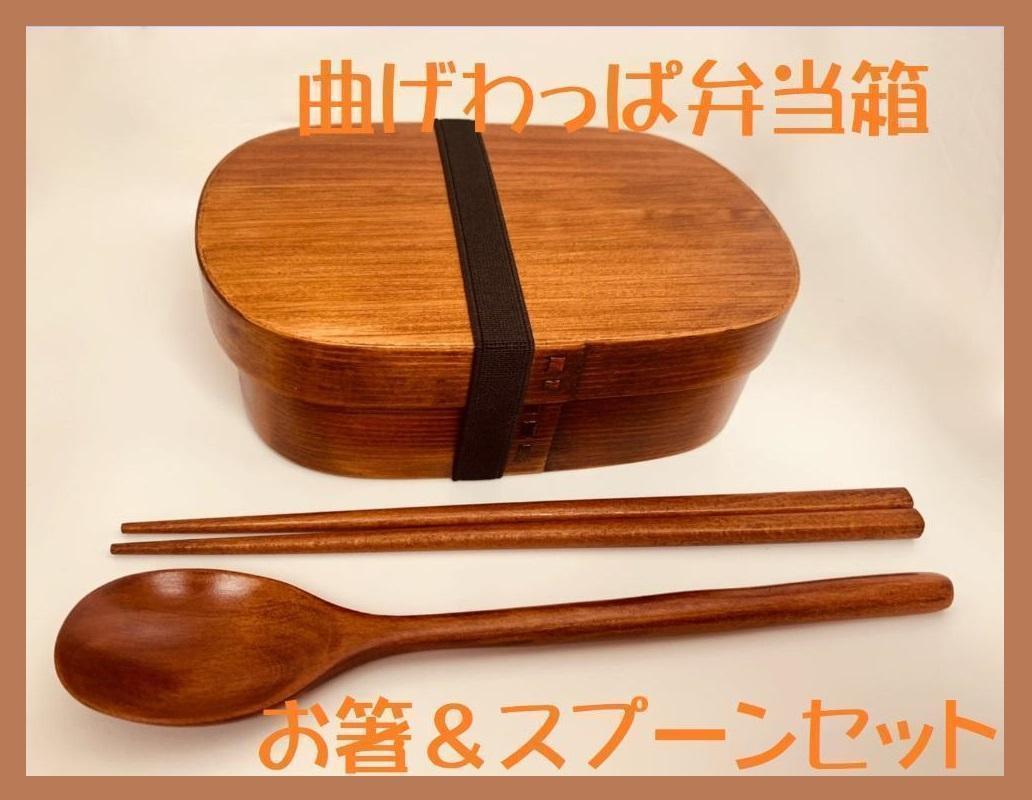  выгодный комплект! новый товар искривление ..... данный традиция прикладное искусство высококлассный из дерева . палочки для еды комплект есть . коробка для завтрака Takumi угол 