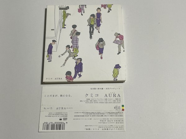 CD クミコ『AURA (アウラ)』松本隆と鈴木慶一の共同プロデュース_画像1